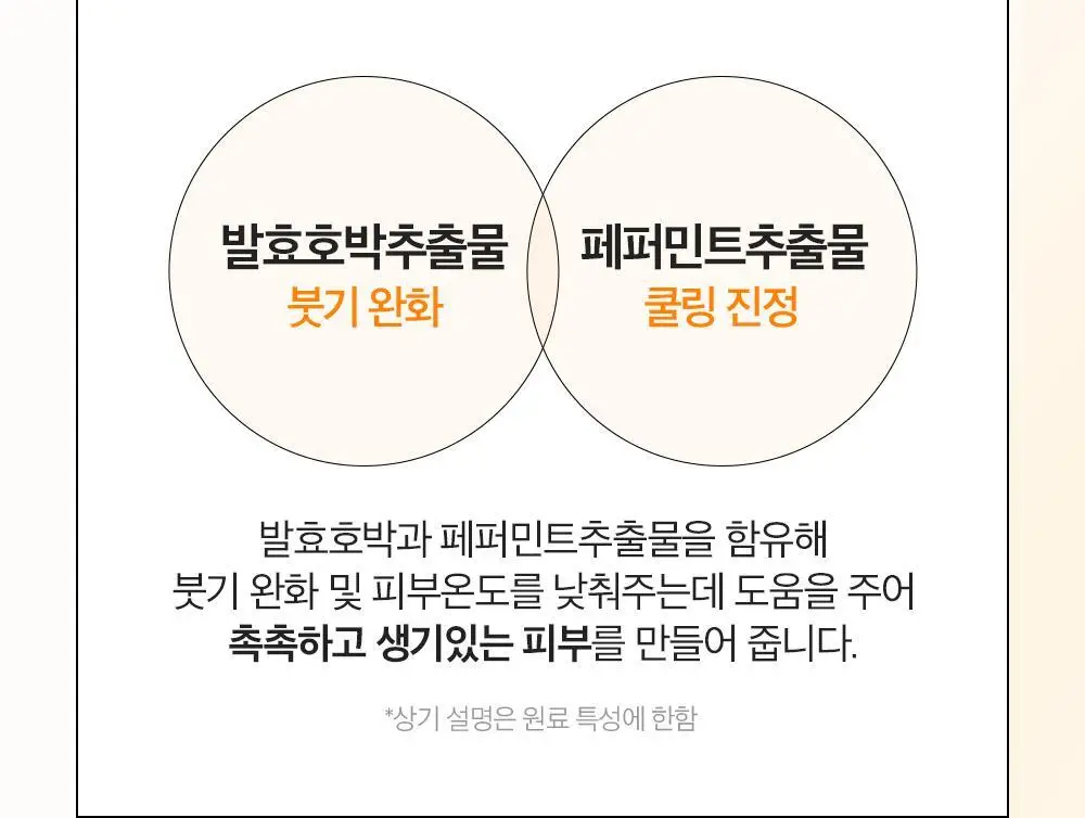 [대용량] 듀이트리 픽앤퀵 뽑아쓰는 마스크 30매입 (화장발/카밍풀/모이스처풀/모닝붓기/비타라이트업) 상세페이지 85